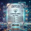 Canva Pro